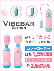 VIBEBAR Edition